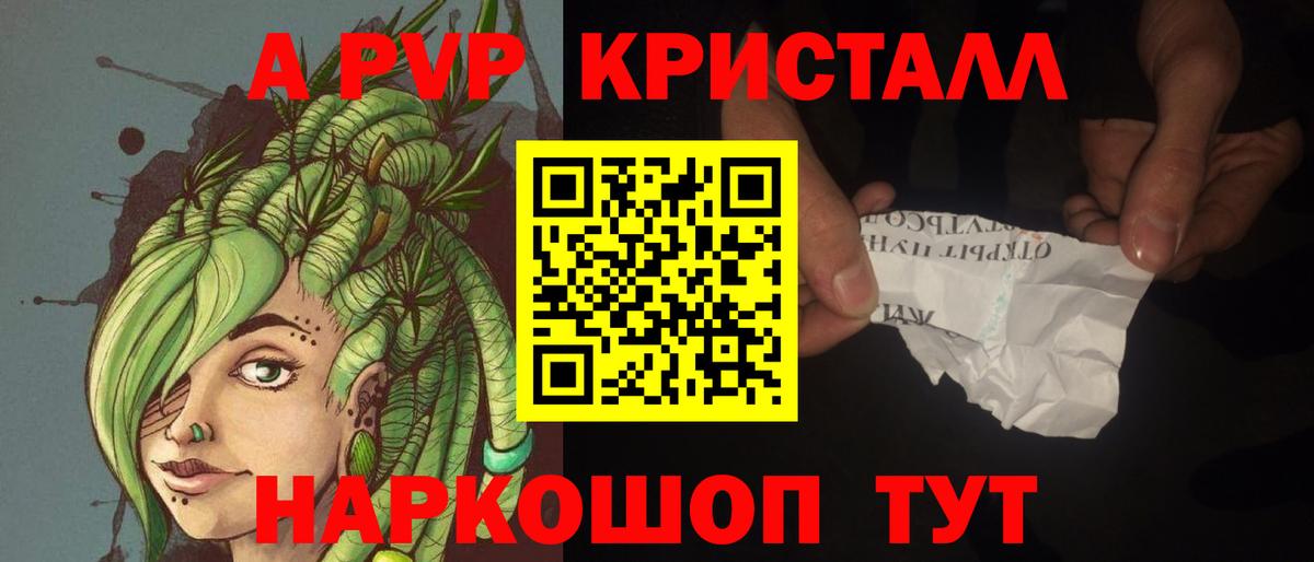 А ПВП кристаллы  Вход с VPN  Мирный  Alpha PVP СК КРИС  А ПВП VHQ 