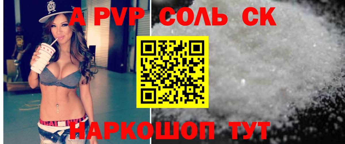 Alpha PVP мука Мирный