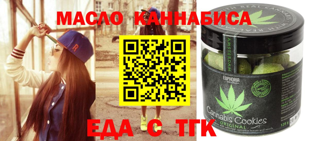 Canna-Cookies марихуана  Вход с VPN  Мирный 
