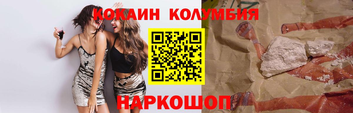 Кокаин Fish Scale  КОКАИН Колумбийский  Мирный  Вход с VPN 