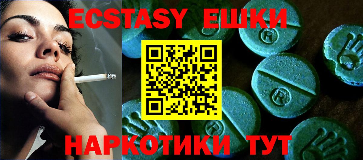 Ecstasy XTC  Экстази DUBAI  Вход с VPN  Мирный 