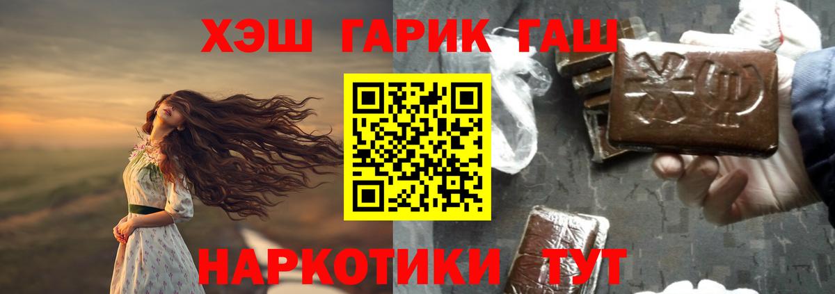 Гашиш 40% ТГК Мирный
