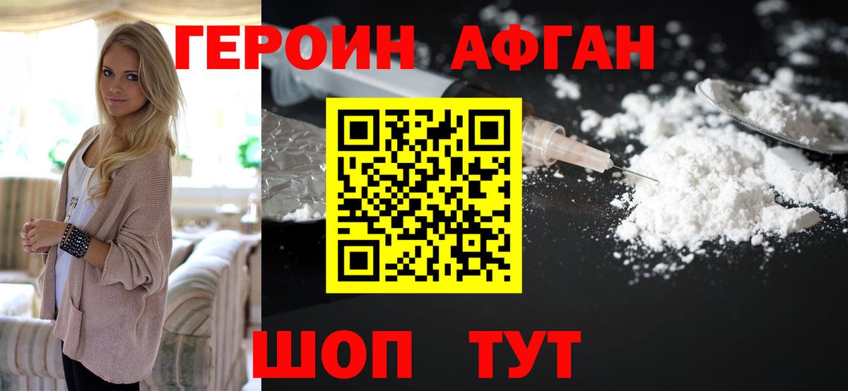 Мирный  ГЕРОИН Heroin  Вход с VPN 