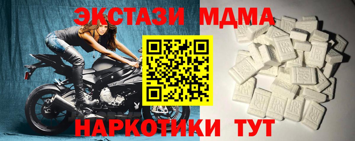 MDMA VHQ Мирный