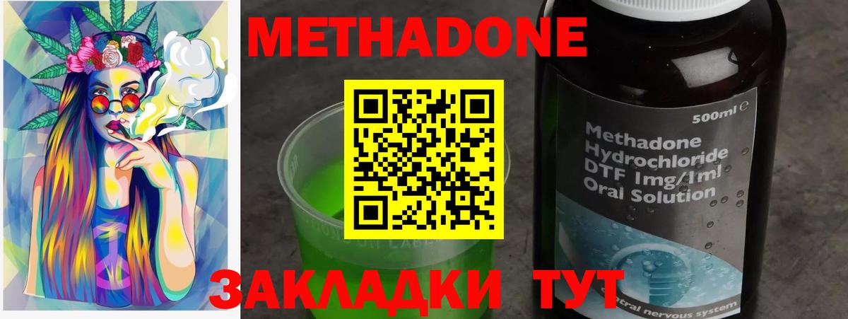 Мирный  Метадон VHQ  Вход с VPN  МЕТАДОН methadone 