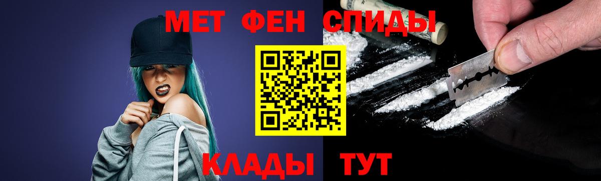 Метамфетамин кристалл Мирный