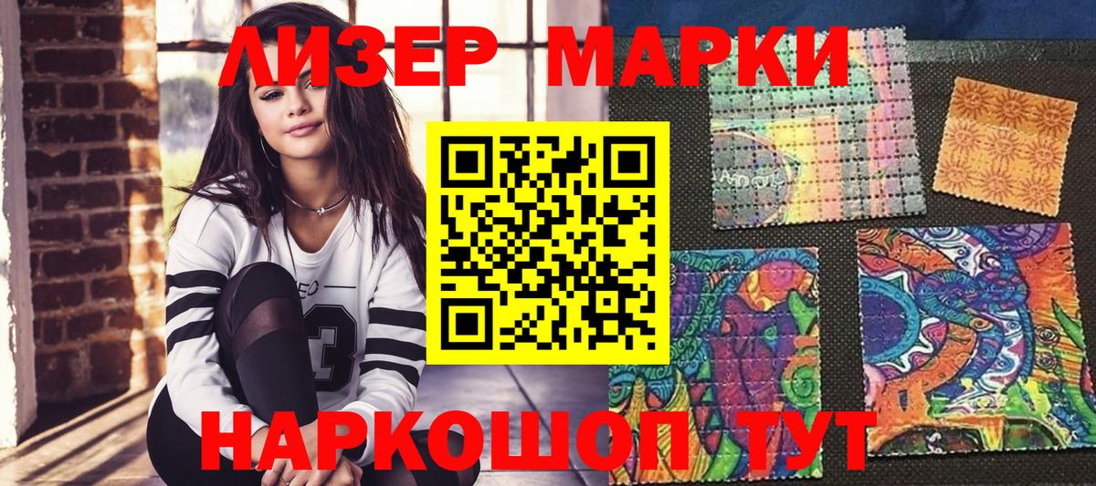 хочу   Наркотические марки 1500мкг  Вход с VPN  Мирный 
