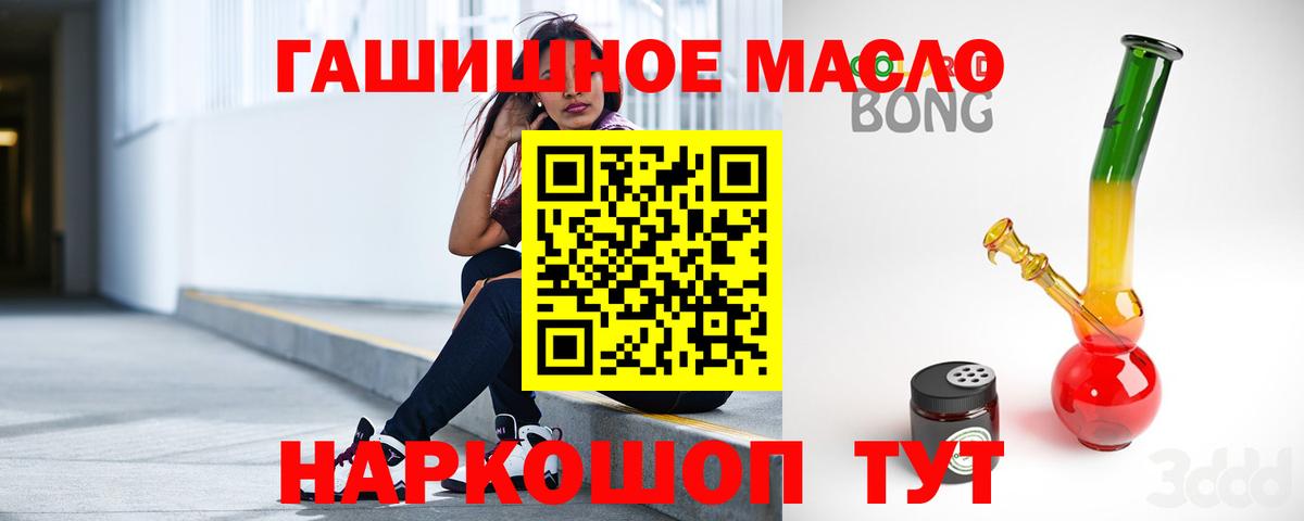Дистиллят ТГК THC oil  Вход с VPN  Мирный 